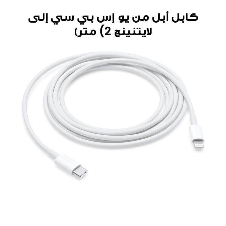 Apple USB-C to Lightning Cable (2 M)-ZML | MW2R3ZM/A