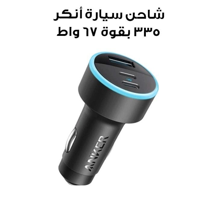 Anker 335 Car Charger 67W - Black | A2736H11