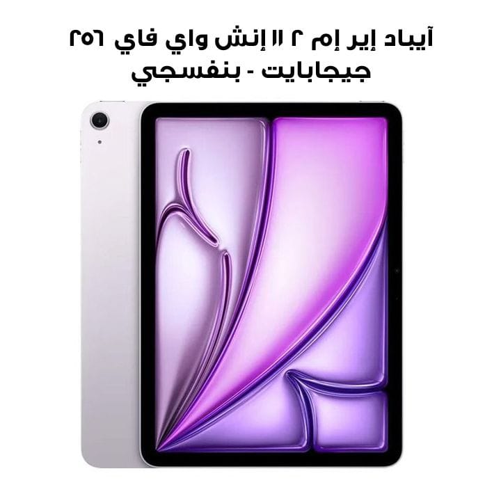 Buy Apple iPad Air M2 11-Inch WiFi 256GB - Purple | MUWK3AB/A