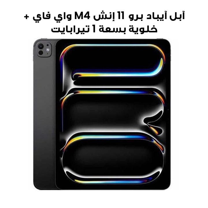 Buy Apple 11-inch iPad Pro M4 WiFi+Cellular 1TB with Nano-Textured