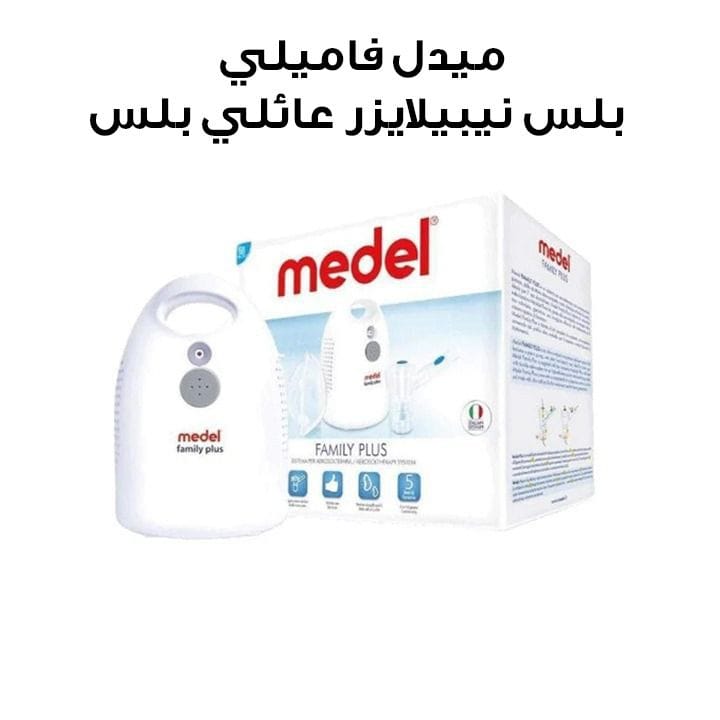 Medel Family Plus Nebulizer | 95118
