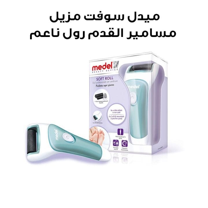 Medel Soft Roll Callus Remover | 95161
