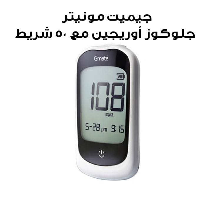 GMate Origin Glucose Monitor + 50 Strips | PG310-INT