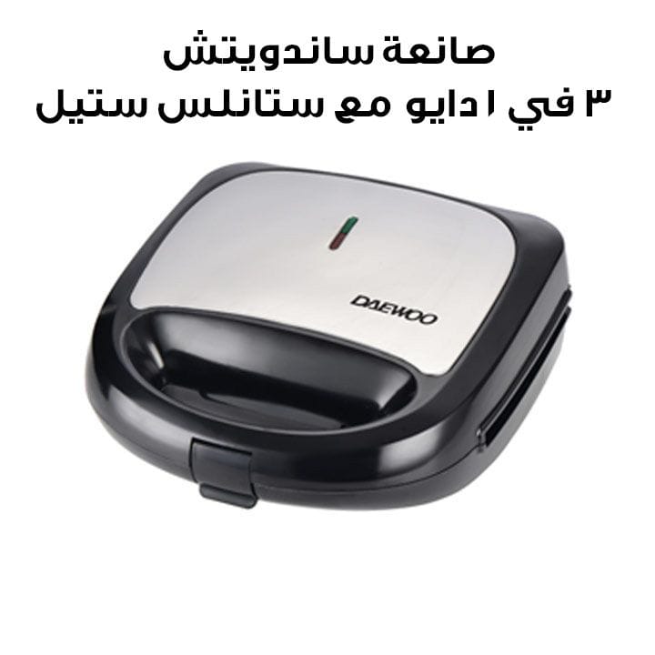 Daewoo 3-in-1 Sandwich Maker with Stainless Steel | DSM 908B