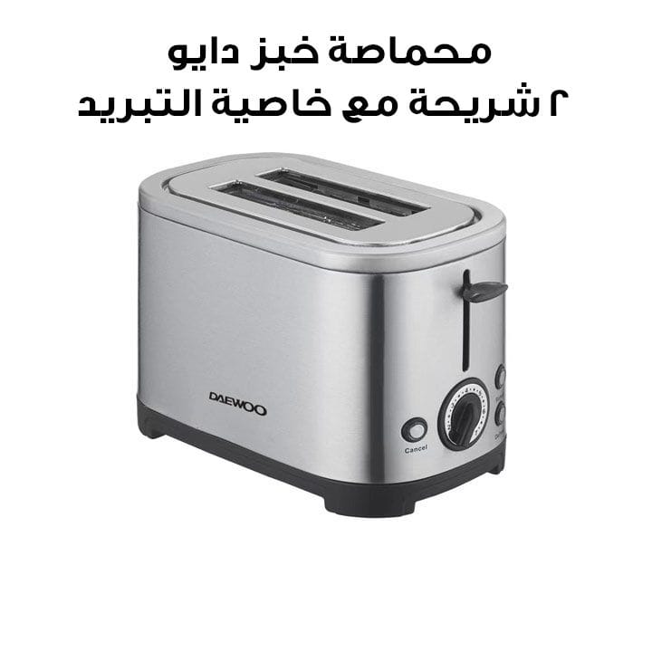 Daewoo 2-Slice Cool Touch Toaster | DST 8290