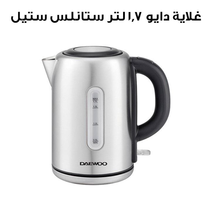 غلاية دايو 1.7 لتر ستانلس ستيل | DEK 9030