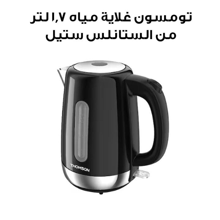 Thomson Kettle 1.7L Stainless Steel | TK280