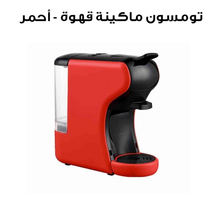 تومسون ماكينة قهوة - أحمر | ST-504