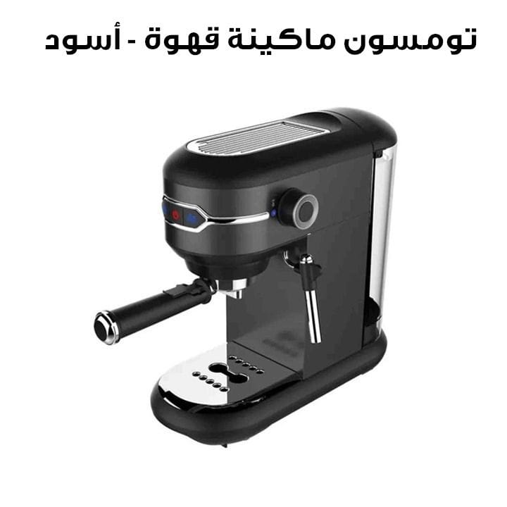 Thomson Coffee Machine - Black | ST-695