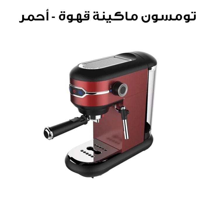 Thomson Coffee Machine - Red | ST-695