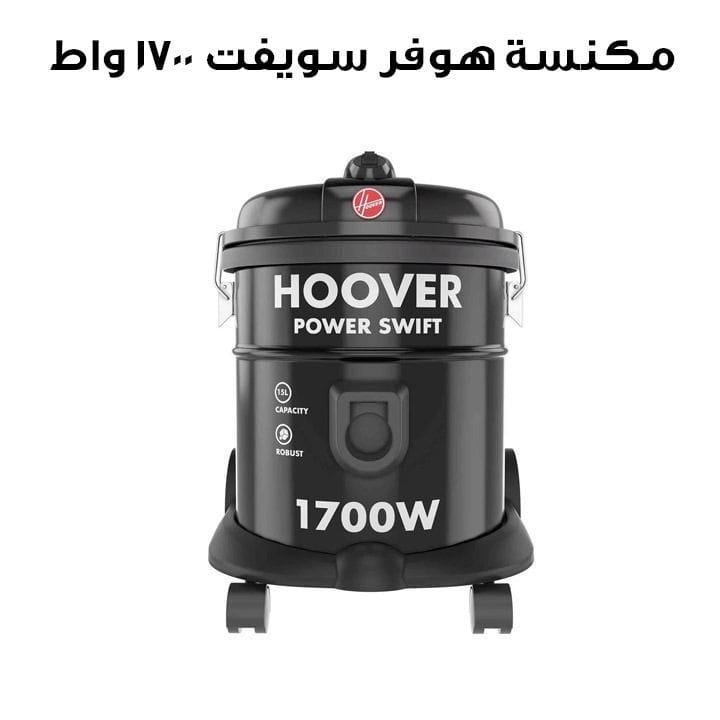 Hoover Swift Vacuum Cleaner 1700W | HT85-T0-ME