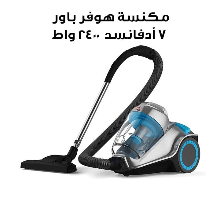Hoover Power 7 Advanced Vacuum Cleaner 2400W | HC84-P7A-ME