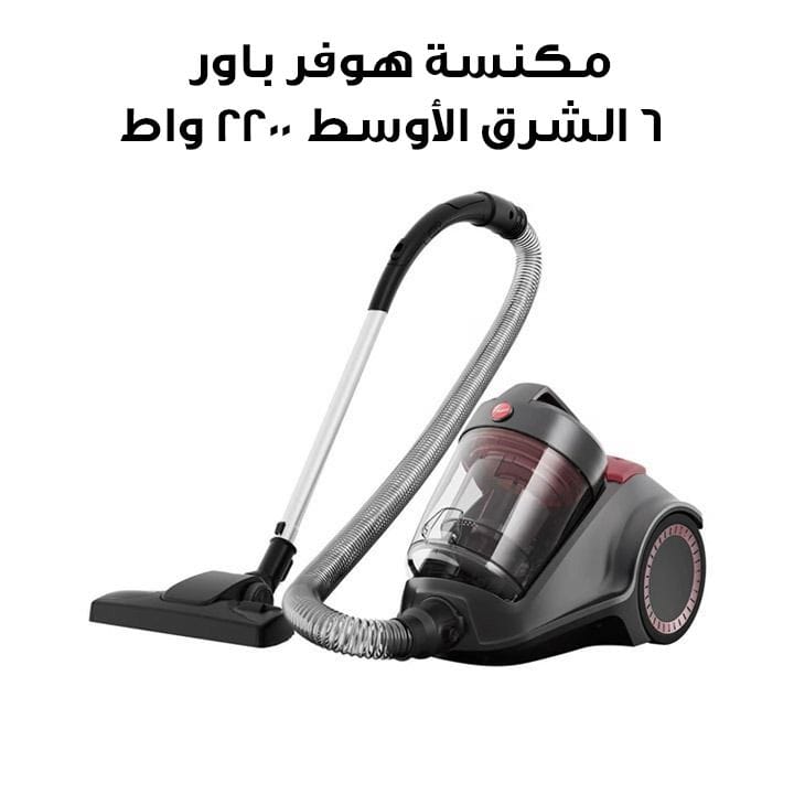 Hoover Power 6 MEA Vacuum Cleaner 2200W | DCY-P6ME