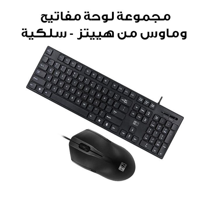 مجموعة لوحة مفاتيح وماوس فائقة النحافة شوكولاتة من هييتز - سلكية | ZK09