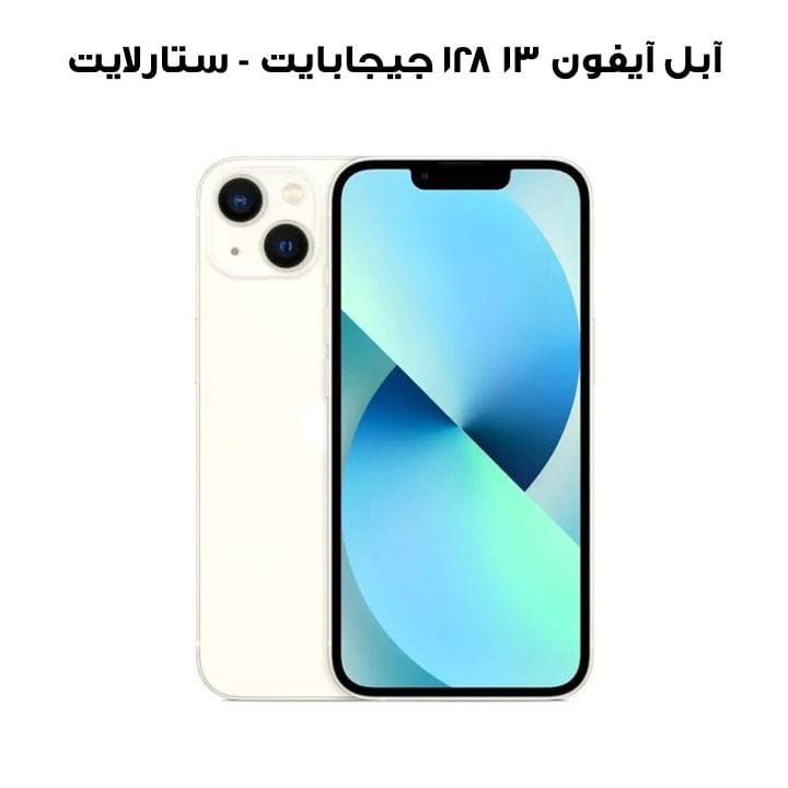 Apple iPhone 13 128GB - Starlight | MLPG3AA/A