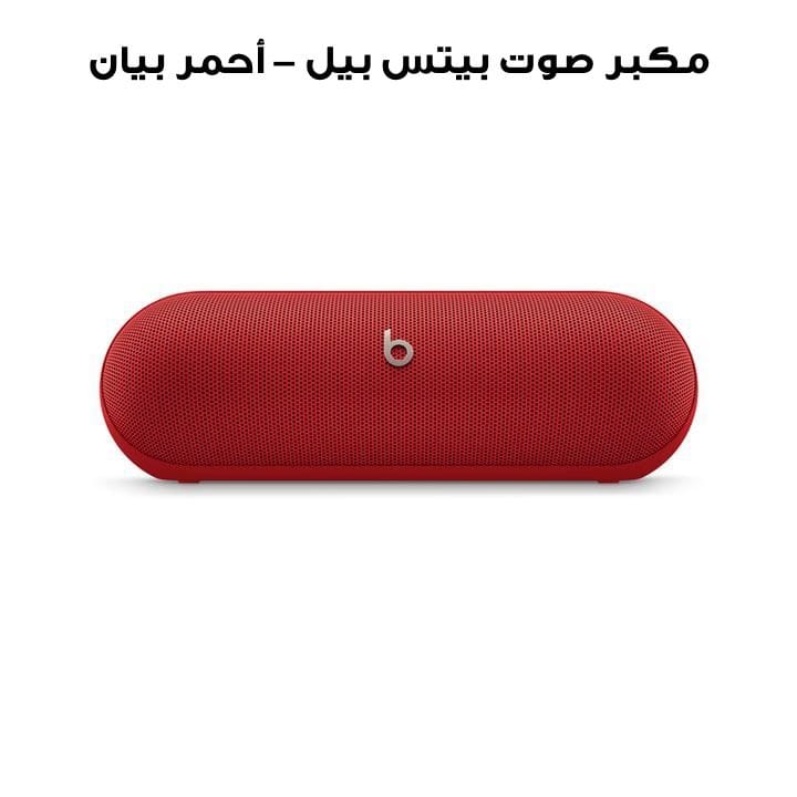 Beats Pill Speaker - Statement Red | MWQW3AE/A