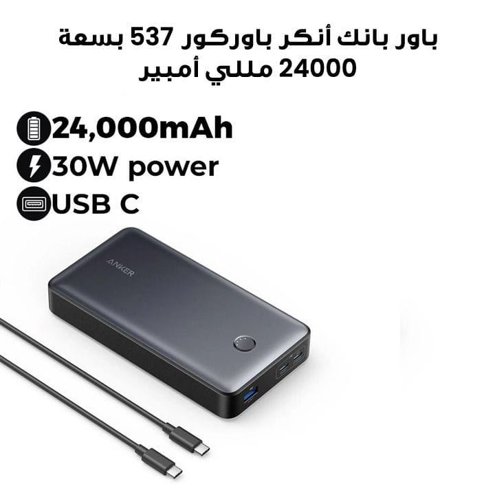 Anker 537 Power Bank PowerCore 24K for Laptop - Black | A1379H11