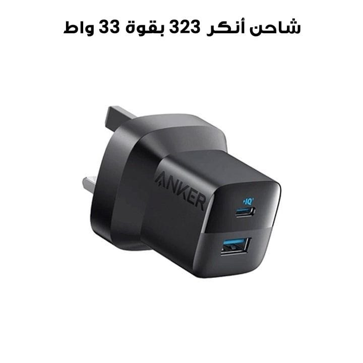 Anker 323 Charger 33W (20W USB-C + 12W USB-A) - White | A2331K21