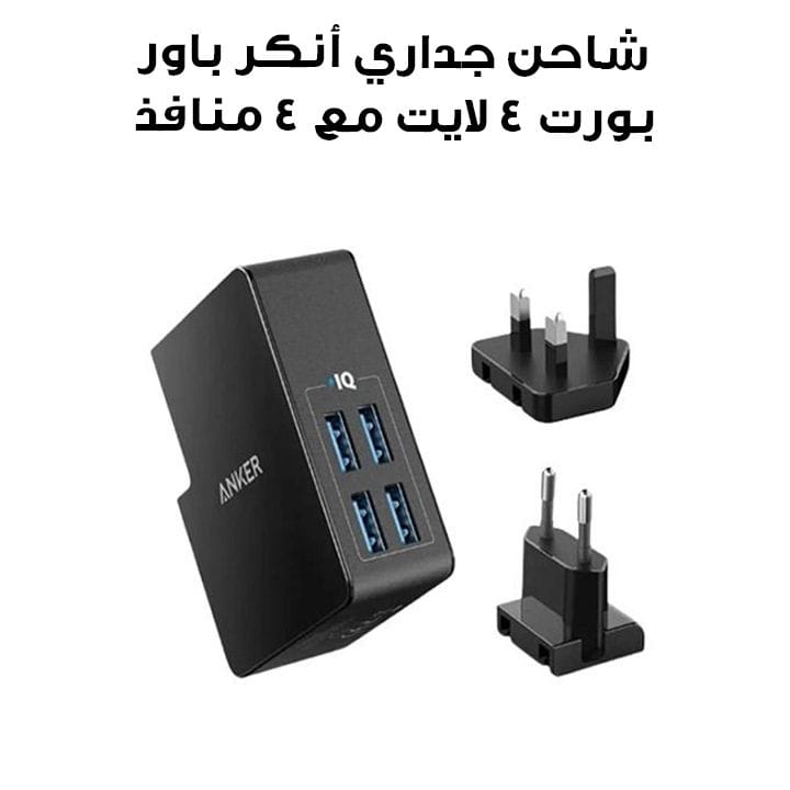 Anker PowerPort 4 Lite 4-Port Wall Charging Adapter - Black | A2042L11
