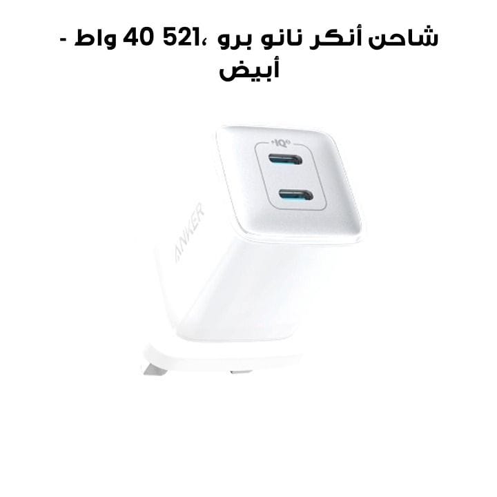 Anker 521 Nano Pro Charger 40W - White | A2038K21
