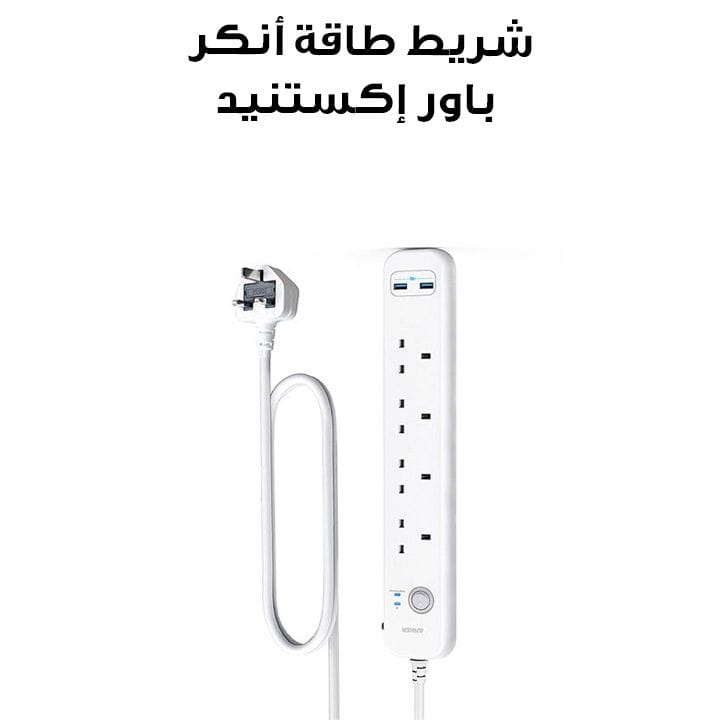 شريط طاقة أنكر باور إكستنيد USB 4 متعدد الوظائف 6 في 1 - أبيض | A9141K21