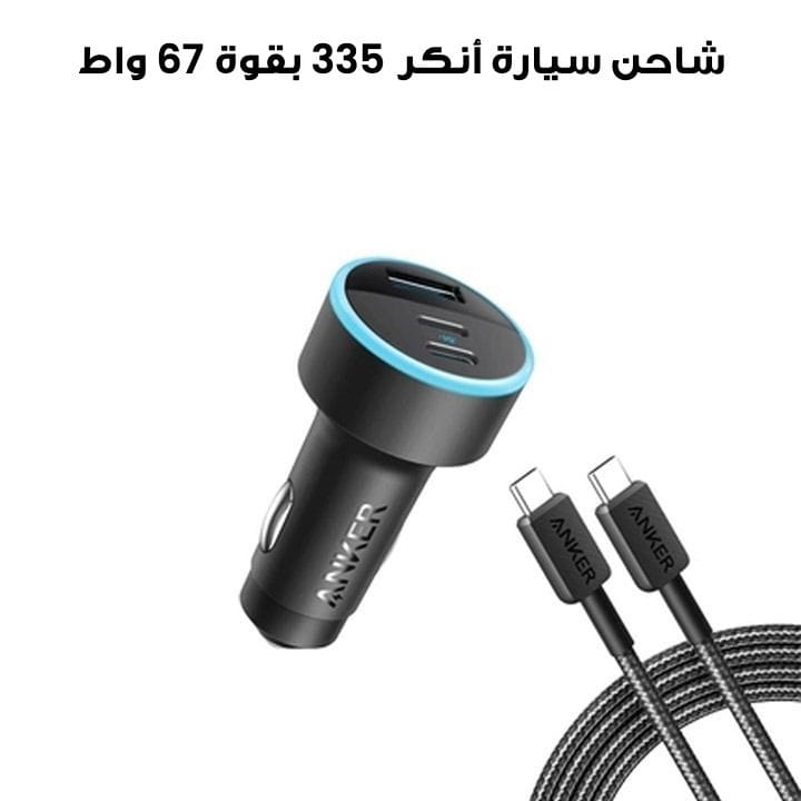 Anker 335 Car Charger 67W with USB-C to USB-C Cable - Black | B2736H11
