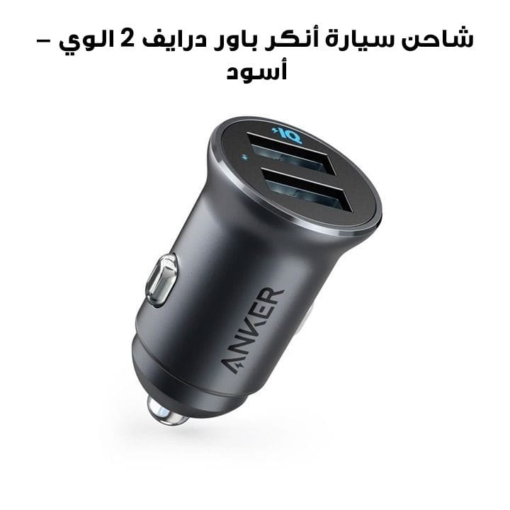 Anker PowerDrive 2 Alloy Car Charger - Black