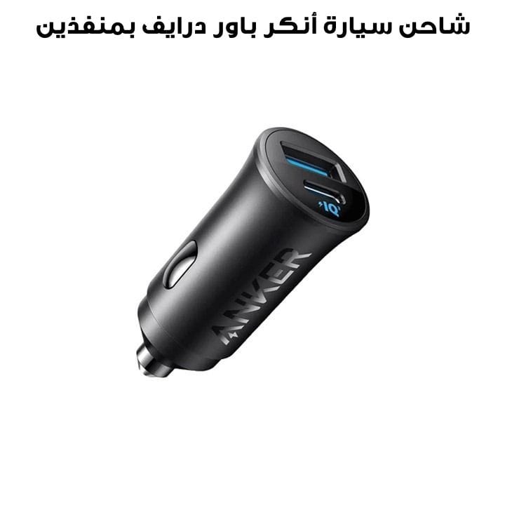 Anker PowerDrive Dual Port Car Charger USB-A & USB-C - Black | A2741H11