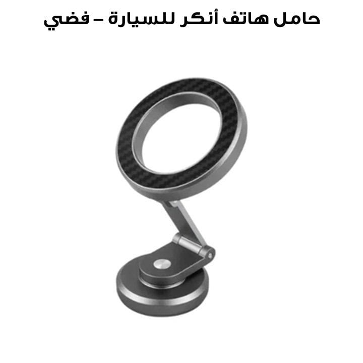 Anker Car Phone Holder Mount - Silver | A9101H41