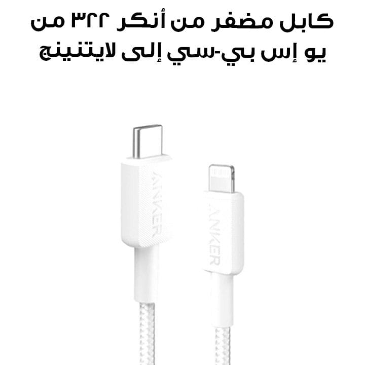 Anker 322 USB-C to Lightning Braided Cable 3FT - White | A81B5H21
