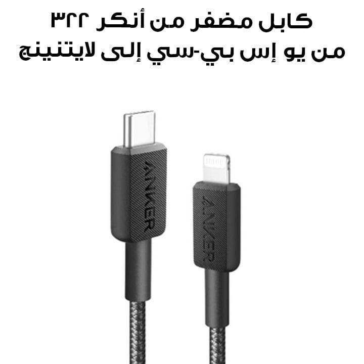 كابل مضفر من أنكر 322 من يو إس بي-سي إلى لايتنينج بطول 6 أقدام - أسود | A81B6H11