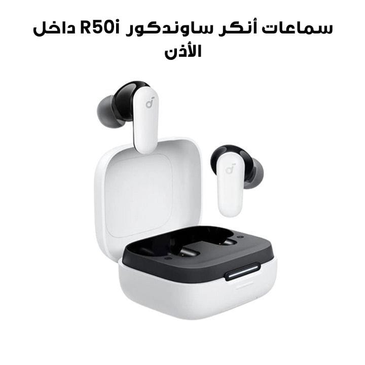 Anker Soundcore R50I Active Noise Cancelling Earbuds - White | A3959H21