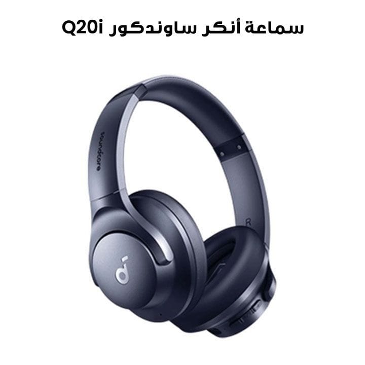 Anker Soundcore Q20I Noise CActive Noise Cancellingelling Headphones - Blue | A3004H31