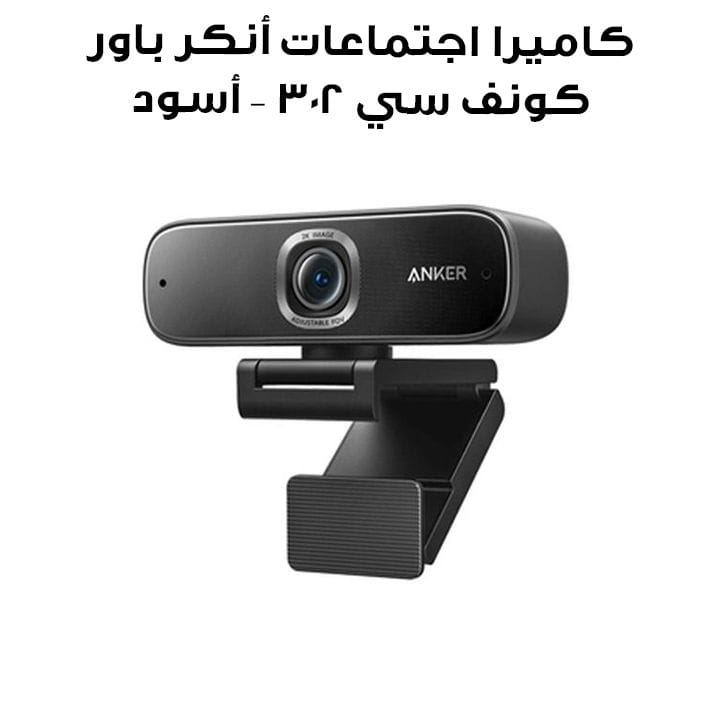 كاميرا اجتماعات انكر باور كونف سي ٣٠٢ - أسود | A3362011