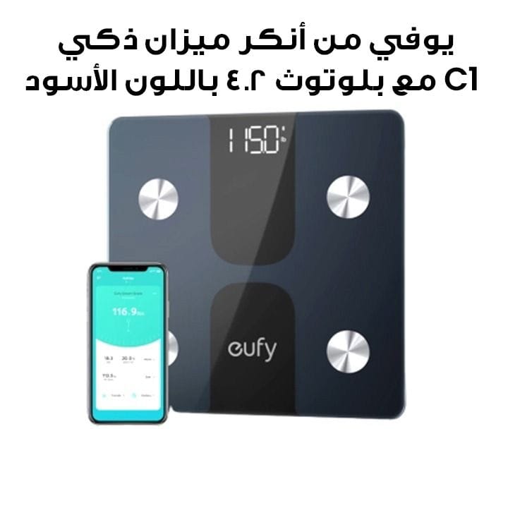 Eufy by Anker Smart Scale C1 with Bluetooth 4.2 - Black | T9146K15