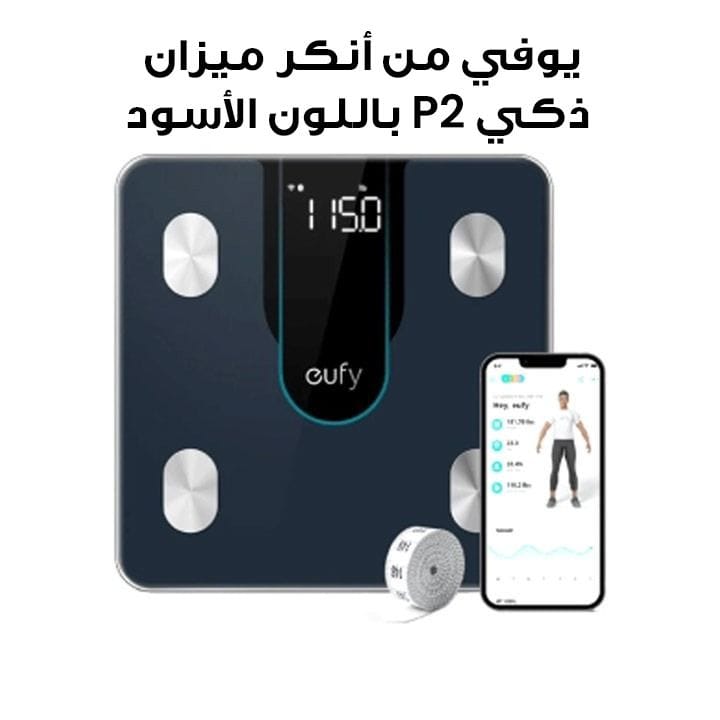 يوفي من أنكر ميزان ذكي P2 باللون الأسود T9148K11