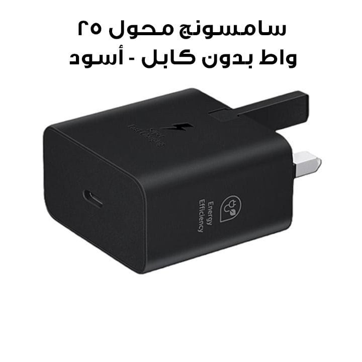 سامسونج محول 25 واط بدون كابل - أسود | EPT2510NBEGAE