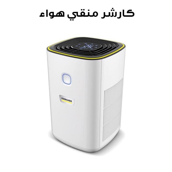 Karcher Air Purifier - AF20