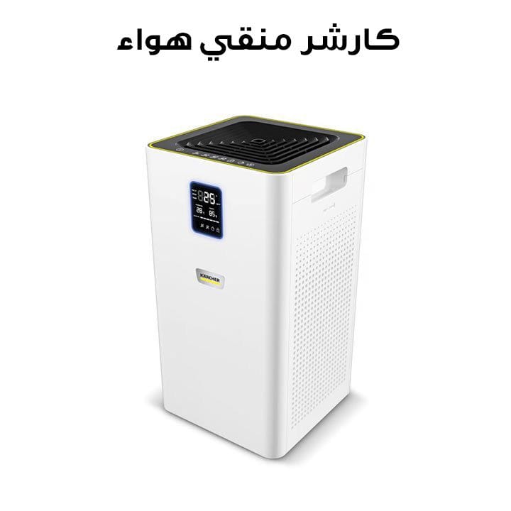 Karcher Air Purifier - AF30