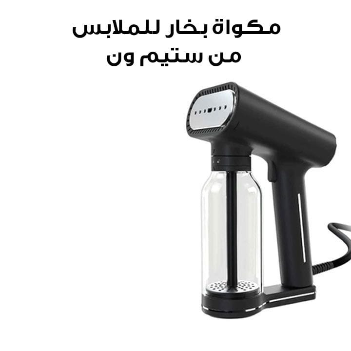 SteamOne Garment Steamer | MEXL4100B