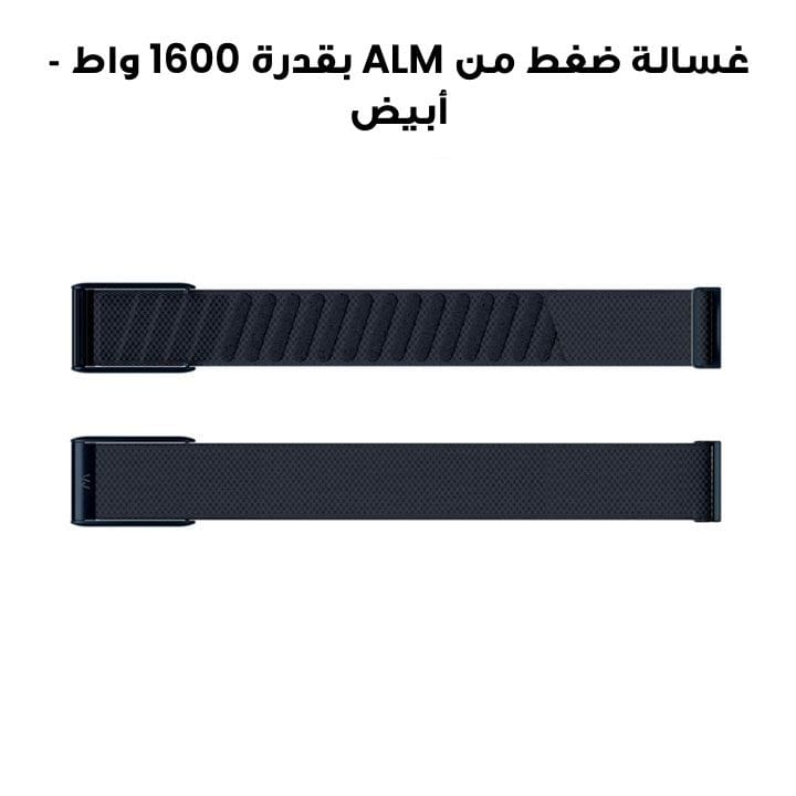 غسالة ضغط من ALM بقدرة 1600 واط - أبيض | HP1600