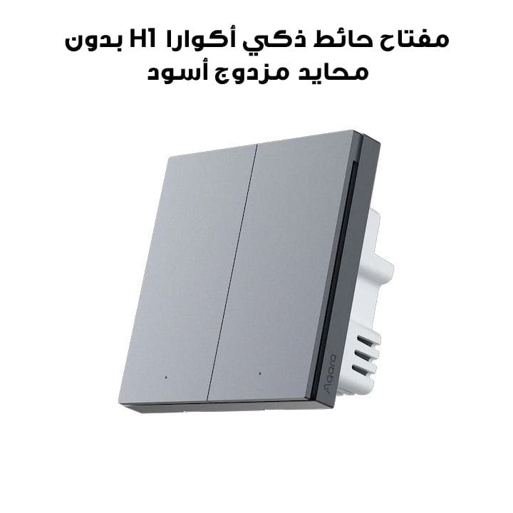 AQARA Smart Wall Switch H1 Without Neutral Double Rocker - Black | QBKG28LM