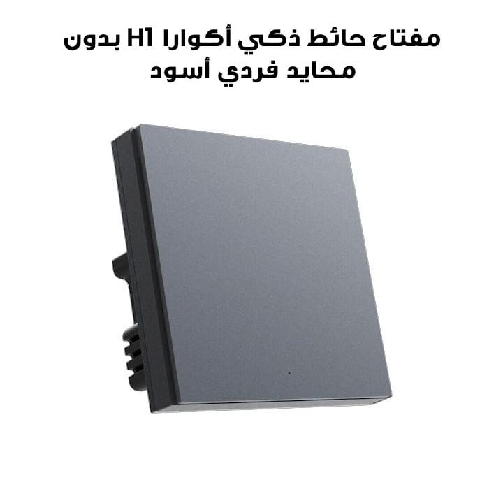 AQARA Smart Wall Switch H1 Without Neutral Single Rocker - Black | QBKG27LM