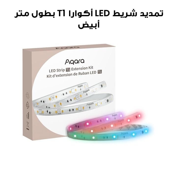 AQARA T1 LED Strip Extension 1M - White | RLSE-K01D