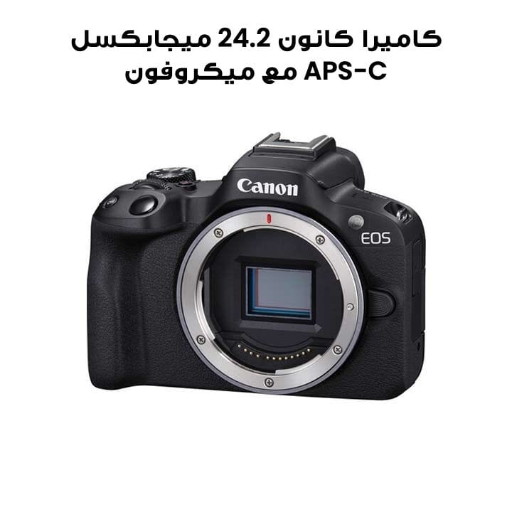 كاميرا كانون 24.2 ميجابكسل APS‑C مع ميكروفون وترايبود وبطاقة SD – أسود | EOS R50