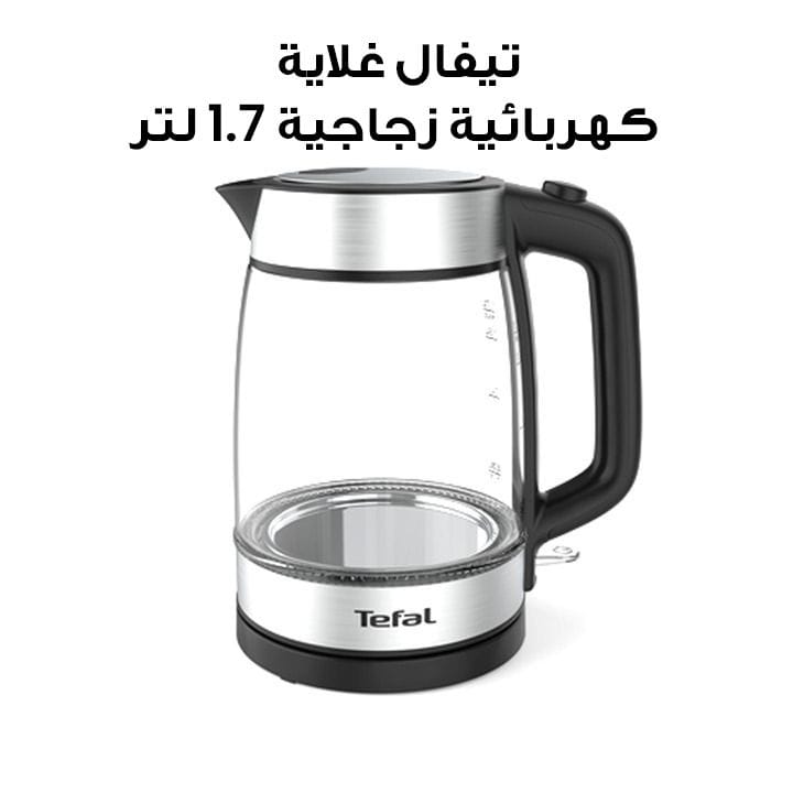 تيفال غلاية كهربائية زجاجية 1.7 لتر | KI700