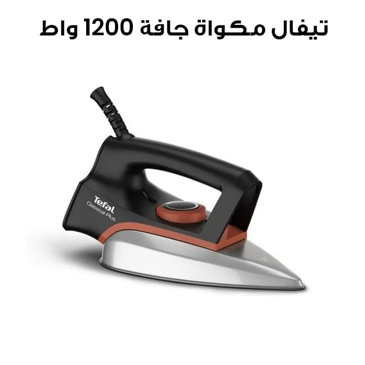 تيفال مكواة جافة 1200 واط | FS3110M0