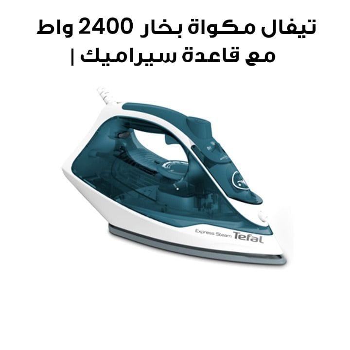 Tefal Express Steam 2,400W Ceramic Soleplate | FV2831