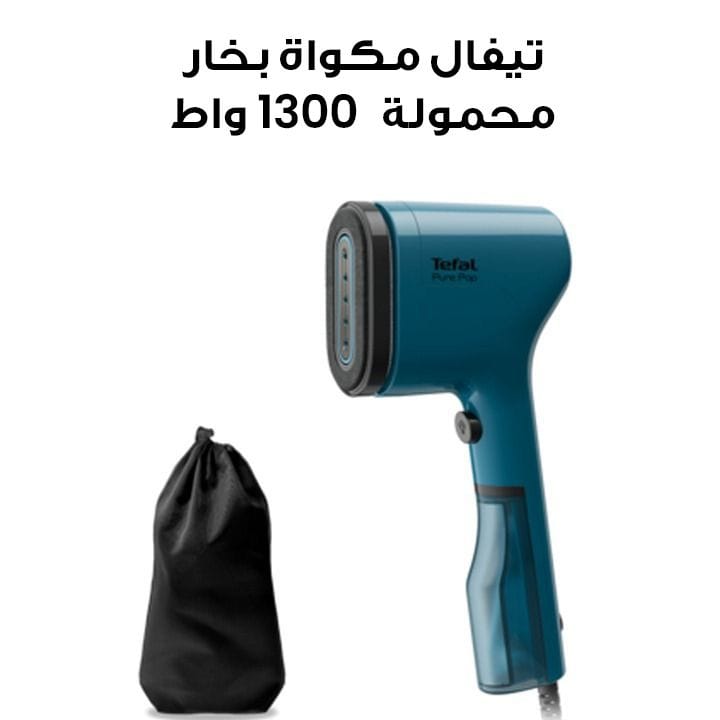تيفال مكواة بخار محمولة بيور بوب 1300 واط - أزرق ألباين | DT2020G0