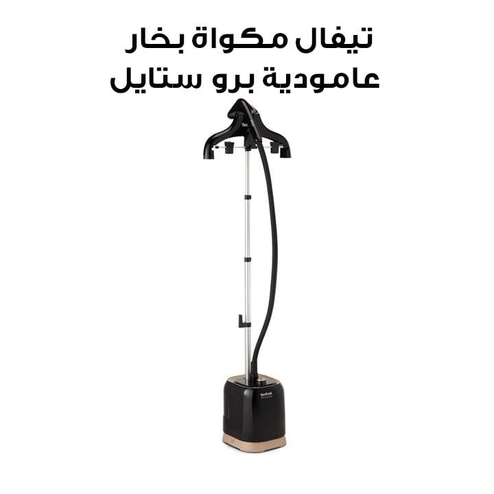 Tefal Pro Style Garment Steamer | IT3470M0